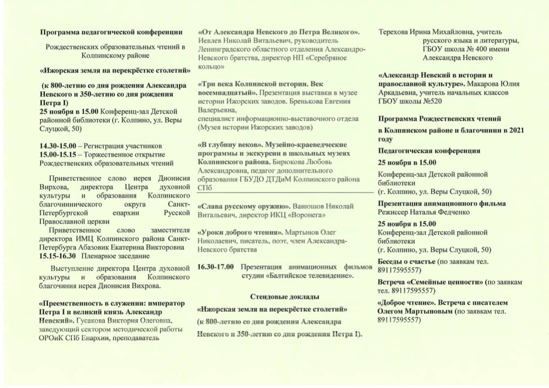 программа два