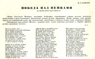 О Невском
