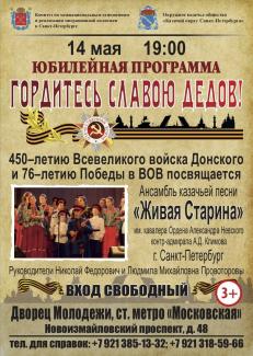 Живая старина