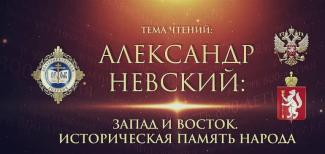 Невский Запад Восток