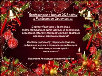 С Новым годом