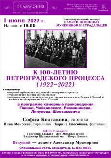 100 лет