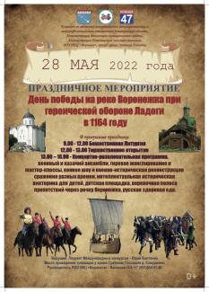 Воронега