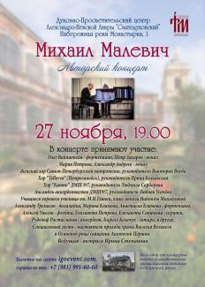 концерт