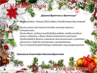 поздравления