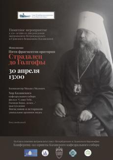 казанский