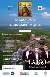 фестиваль