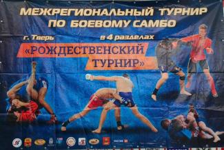 самбо