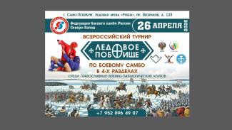самбо