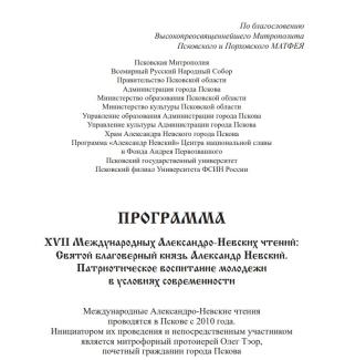 Программа АНЧ