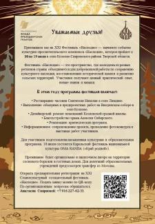 Наследие 2026
