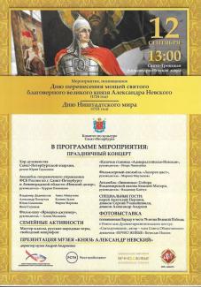  программе мероприятий